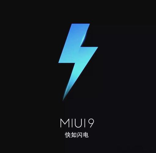 小米9最流畅的miui版本