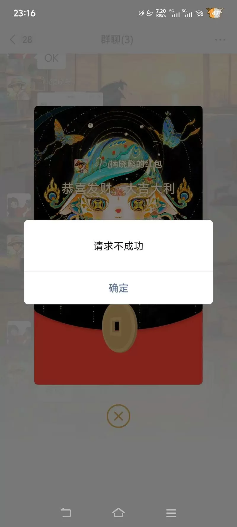 红包如何不显示金额