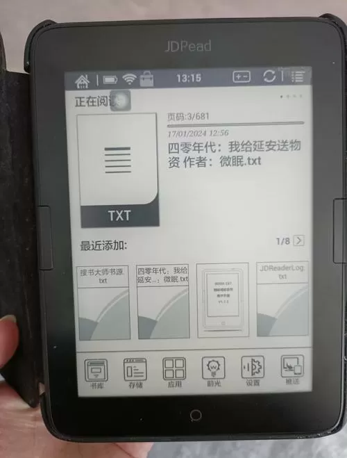 博阅t63 3个版本对比截图