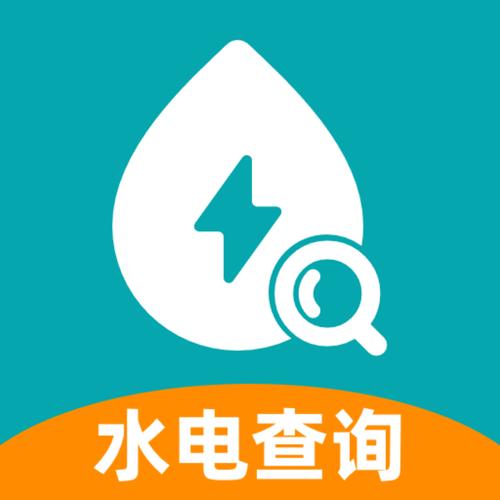 缴水费用什么软件