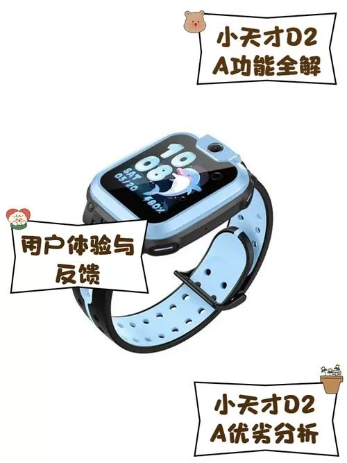 小天才2代的游戏密码截图