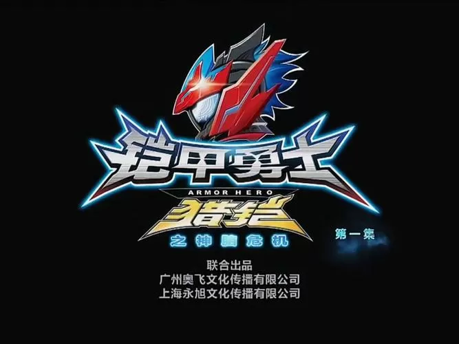 铠甲勇士跑酷破解版无限钻石