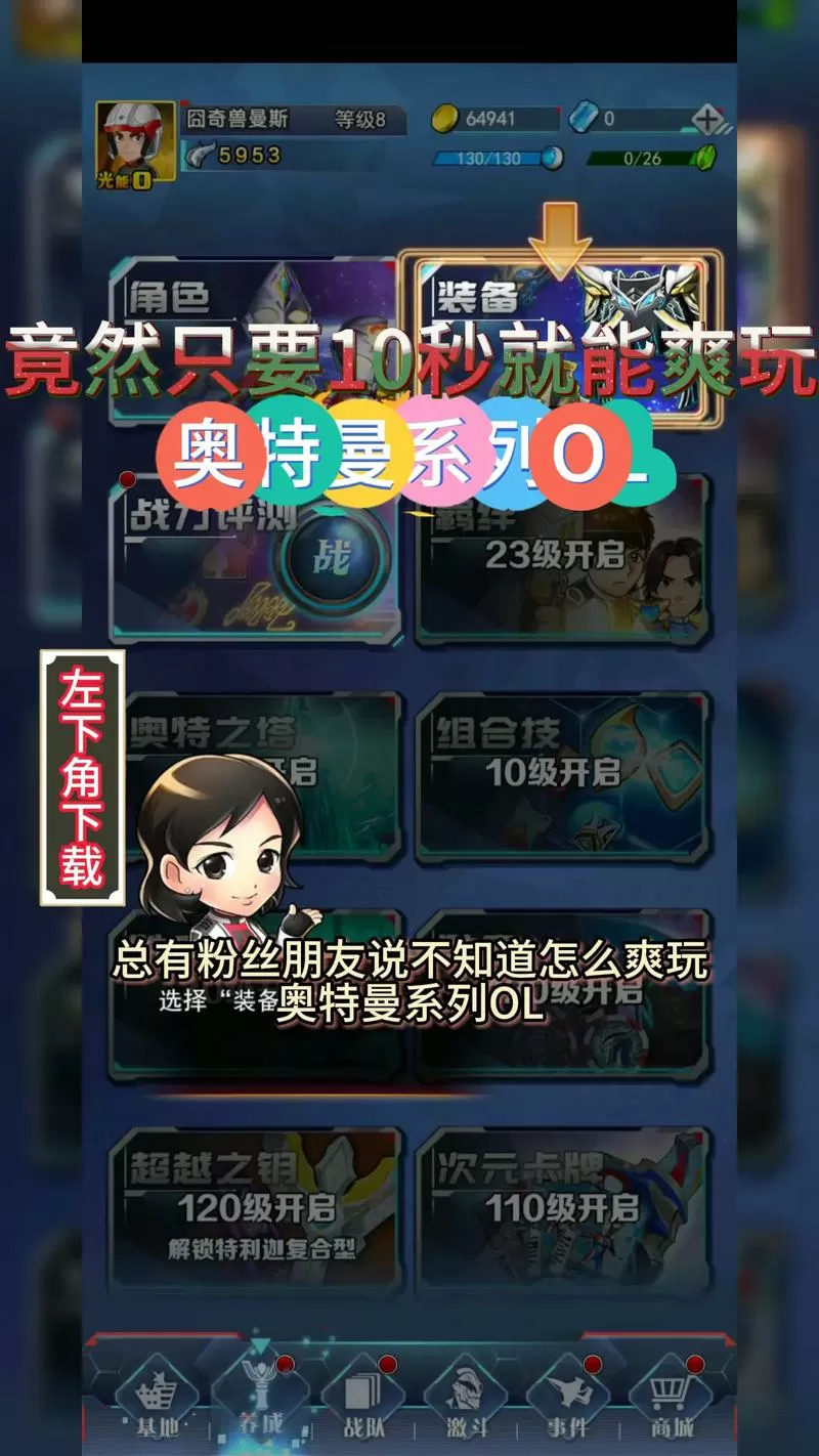奥特曼系列ol无限内购版教程图标
