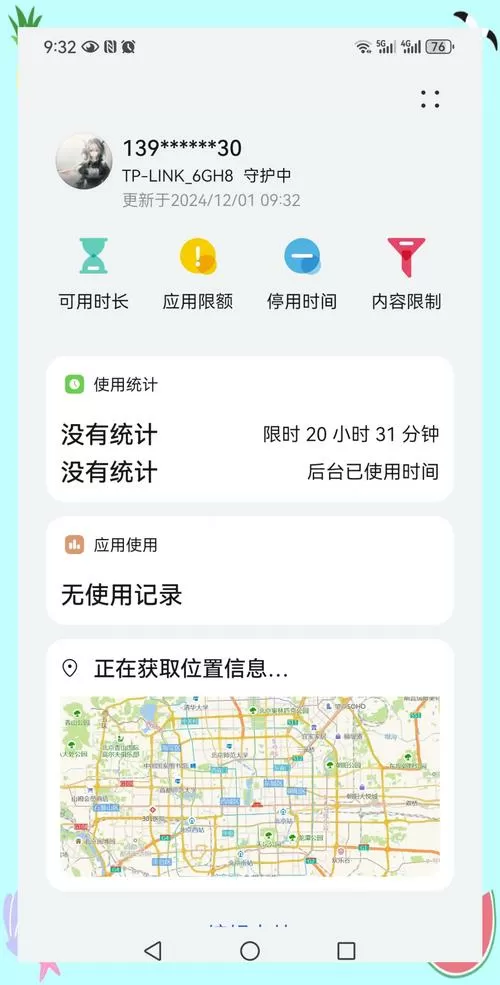 如何解绑家长助手