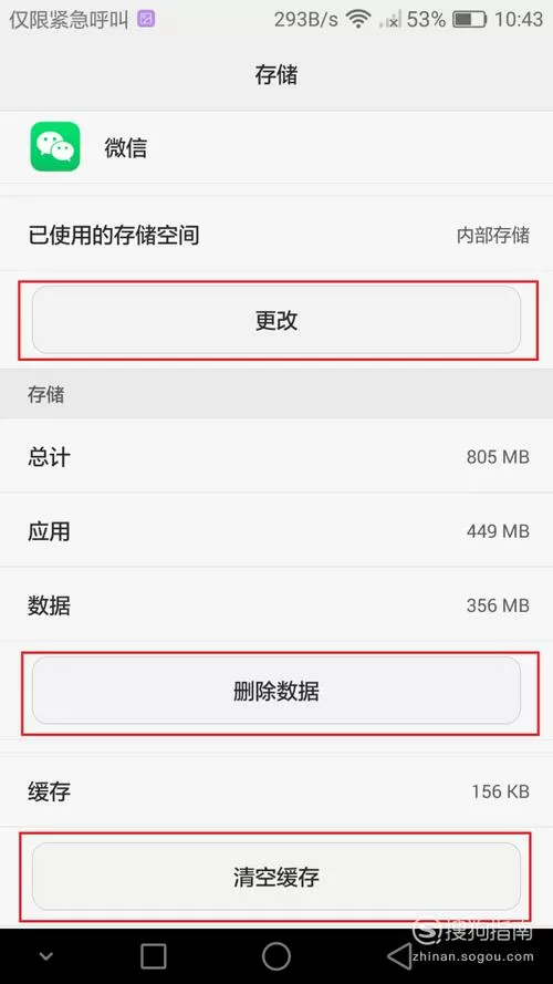 小米手机明明有内存安装不了
