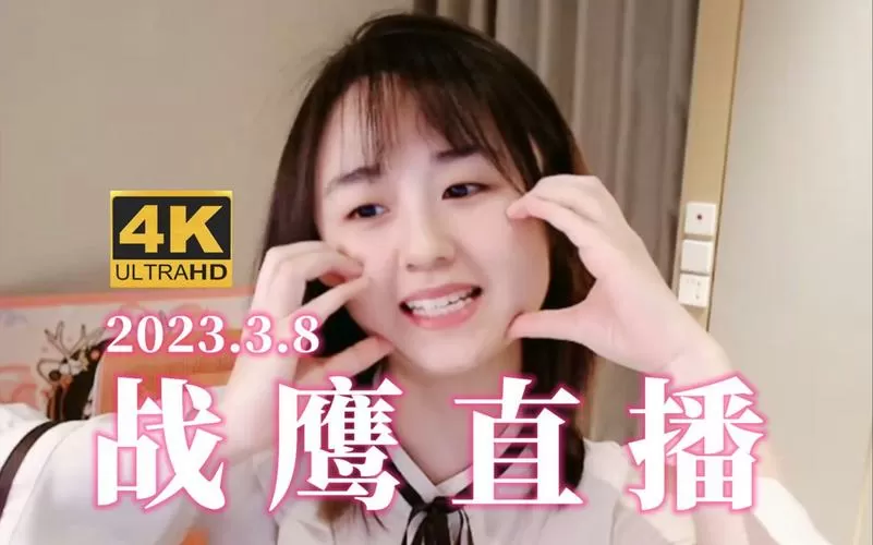 战鹰直播在哪个平台