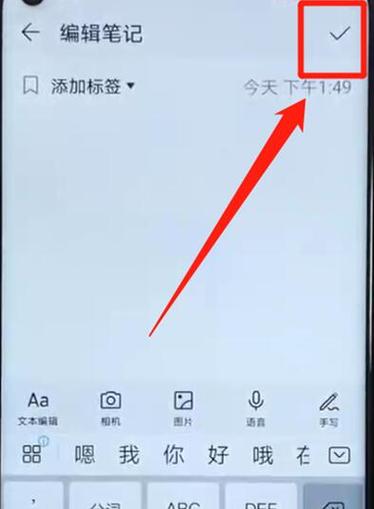 荣耀备忘录在哪