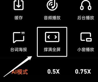 腾讯视频全屏怎么设置