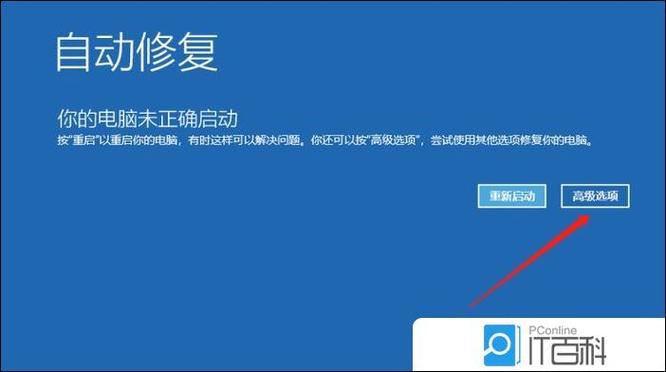 win10强制安全模式都进不去