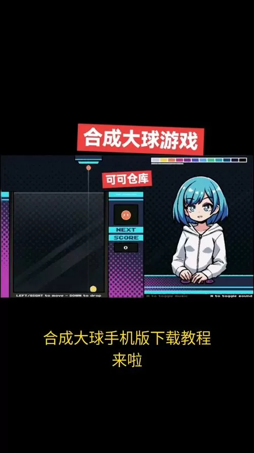 合成大球爆衣正版