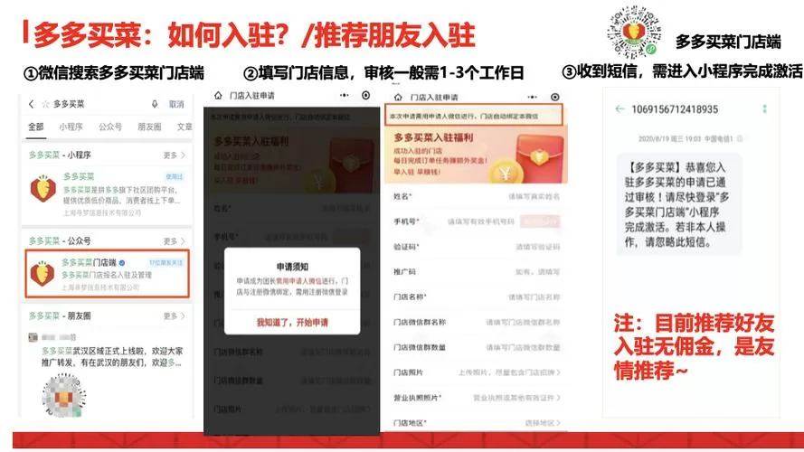 多多买菜团长推广码怎么获取