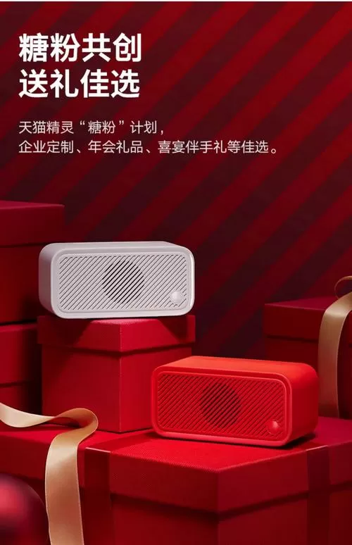 天猫精灵买in糖还是方糖