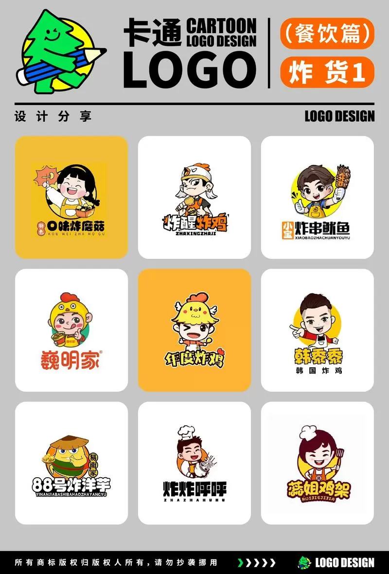 美食大爆炸