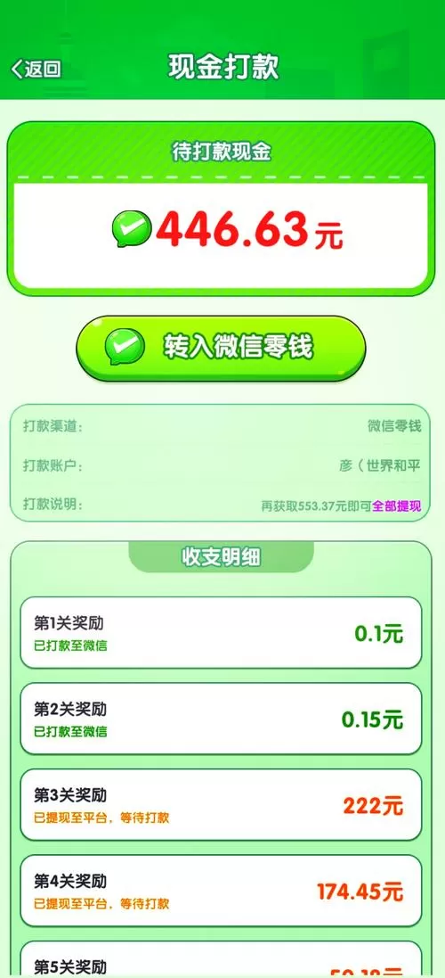 养猪达人怎么提现不了