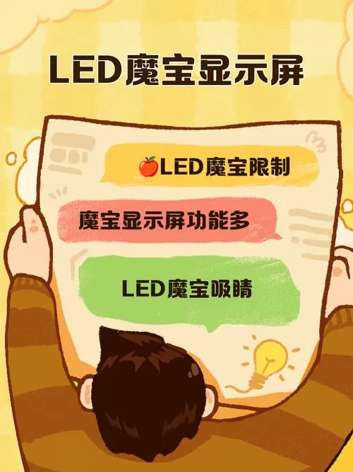 led魔宝连不上网络怎么办