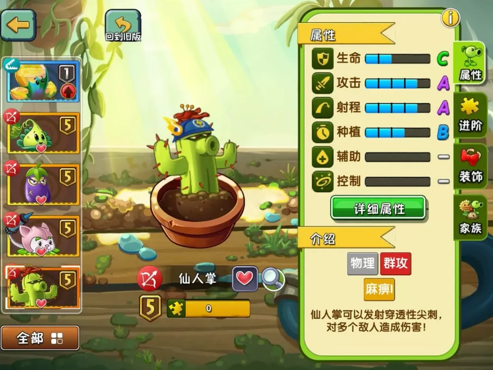 植物装扮碎片怎么兑换