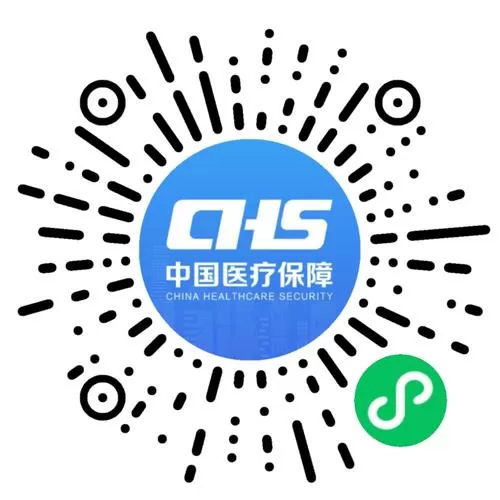 医保小程序