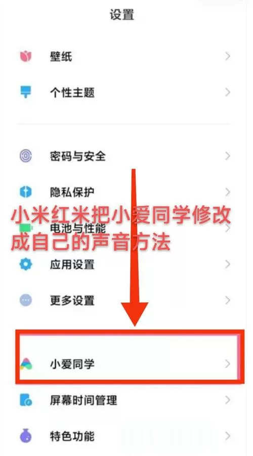 红米手机点击声音怎么去掉图标