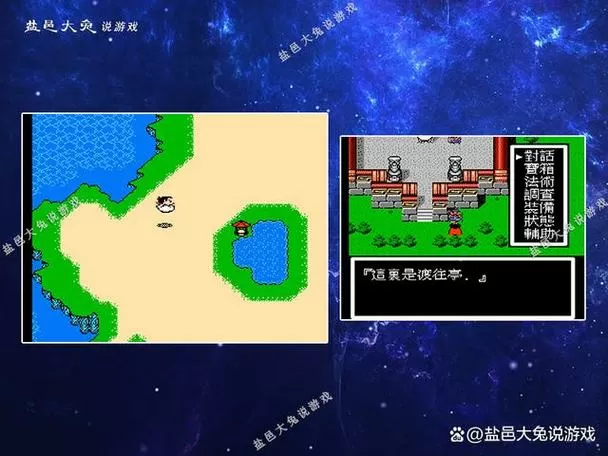 fc封神榜图文攻略完整地图