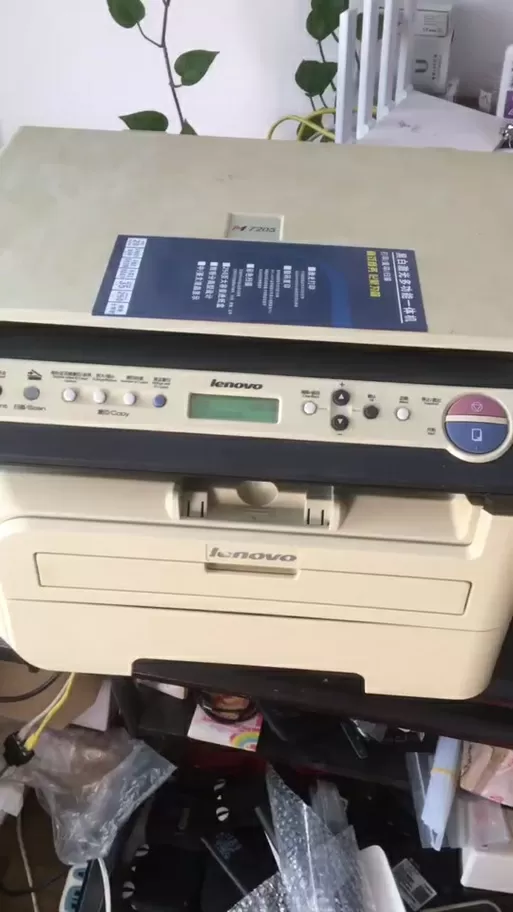 联想m7205打印机使用教程