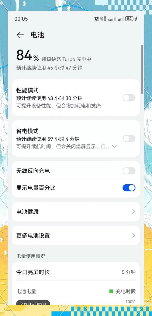 安卓手机怎么看电池充电次数