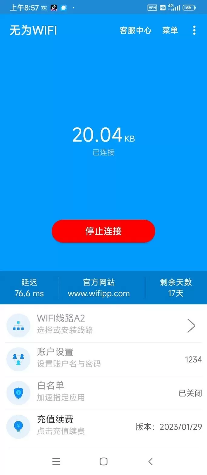 学校免费wifi怎么跳过认证