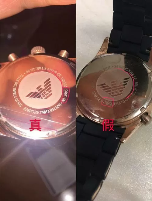 阿玛尼手表真假辨别