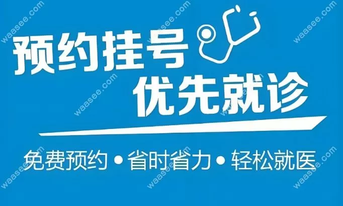 12302预约挂号网