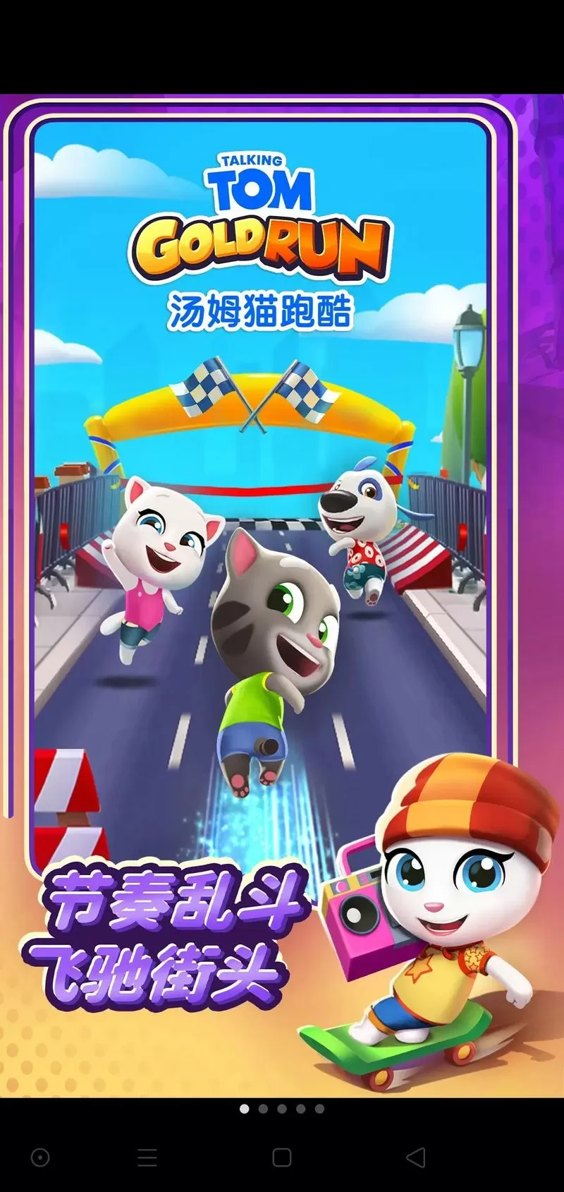 汤姆猫跑酷数据如何恢复