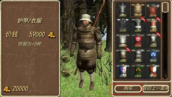 钢铁之躯2破解版无限金币无限兵