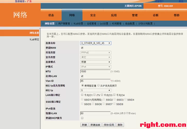 中国电信怎么进入光猫设置
