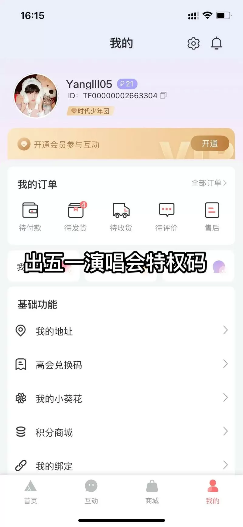 高会兑换码怎么获得