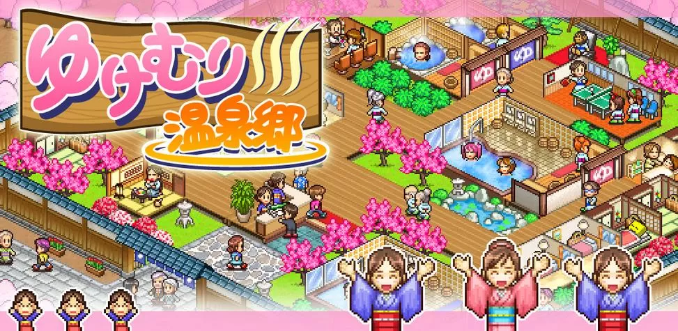 温泉物语2修改版