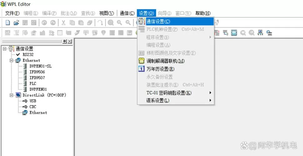 台达plc程序上传和下载