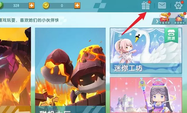 迷你世界无限坐骑碎片