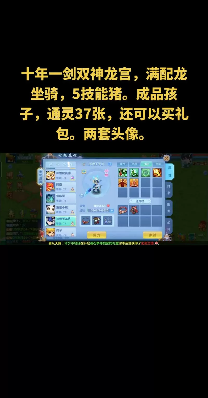 神武4平民玩龙宫还是魔王