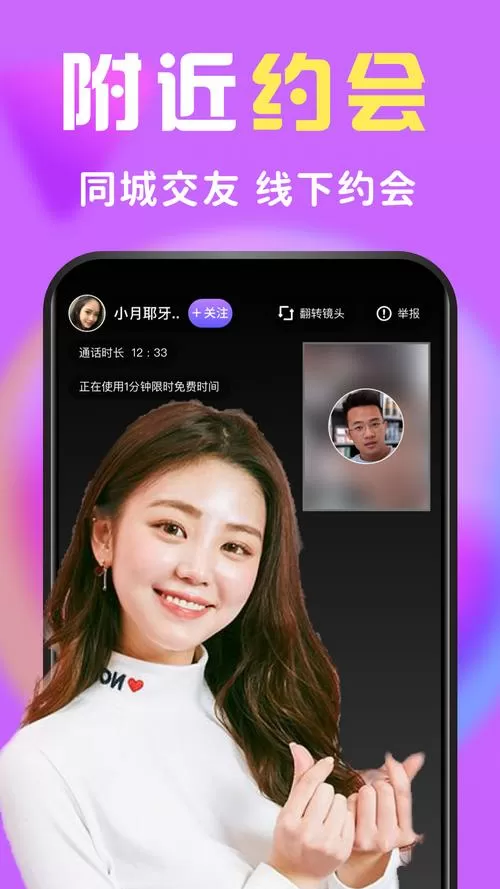 么么交友老版本