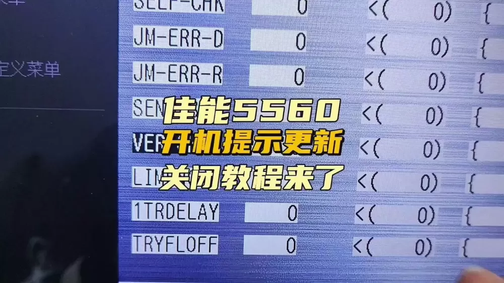佳能打印机不清晰怎么调整