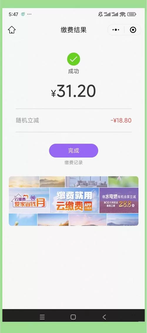云电乐享充电怎么收费的啊