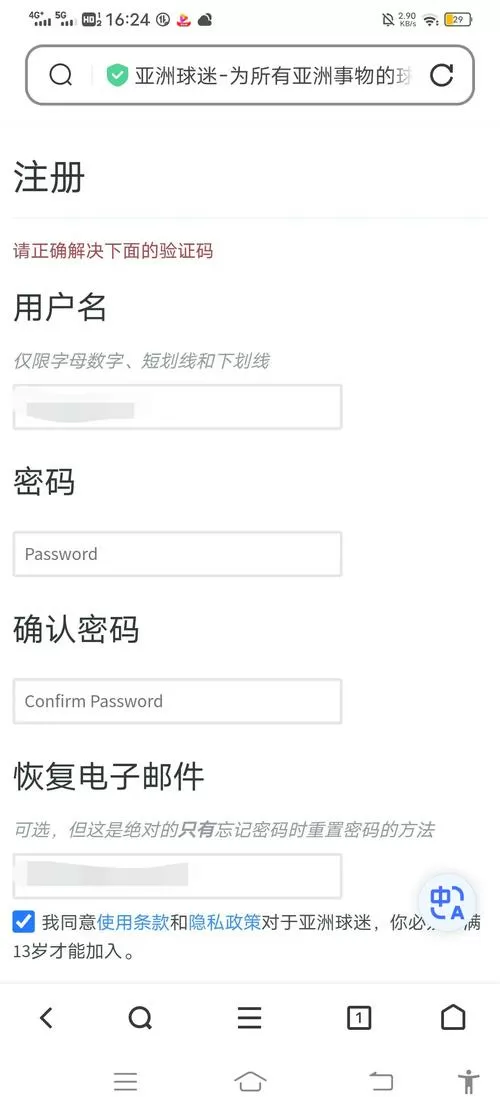 vivo手机怎么注册邮箱