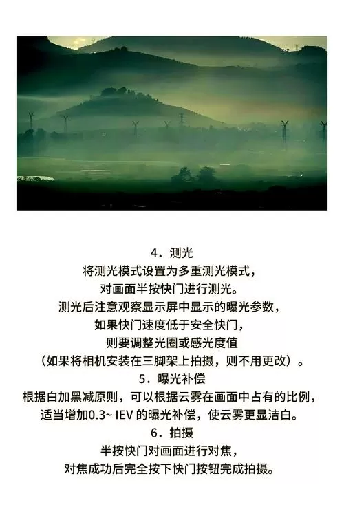 华为手机拍雾景怎么设置