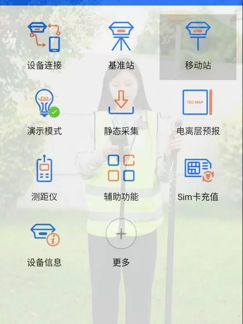 rtk基站如何连接和设置
