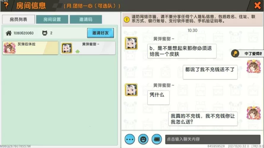 迷你世界不小心举报人怎么办?