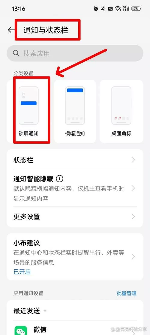 oppo微信响了屏幕不亮