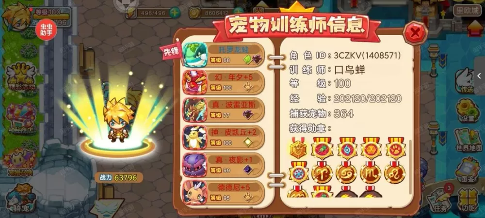 宠物王国外传兑换码
