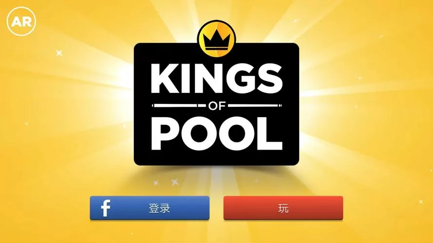 kingsofpool安卓版怎么下载