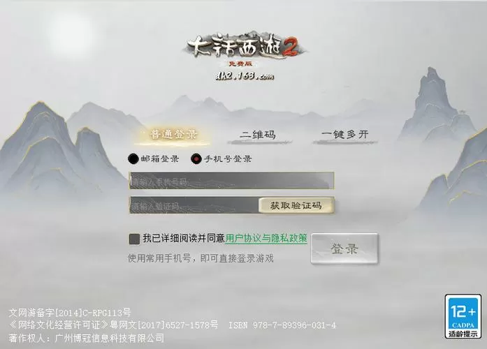 大话西游2口袋版怎么5开