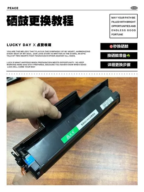 硒鼓怎么更换