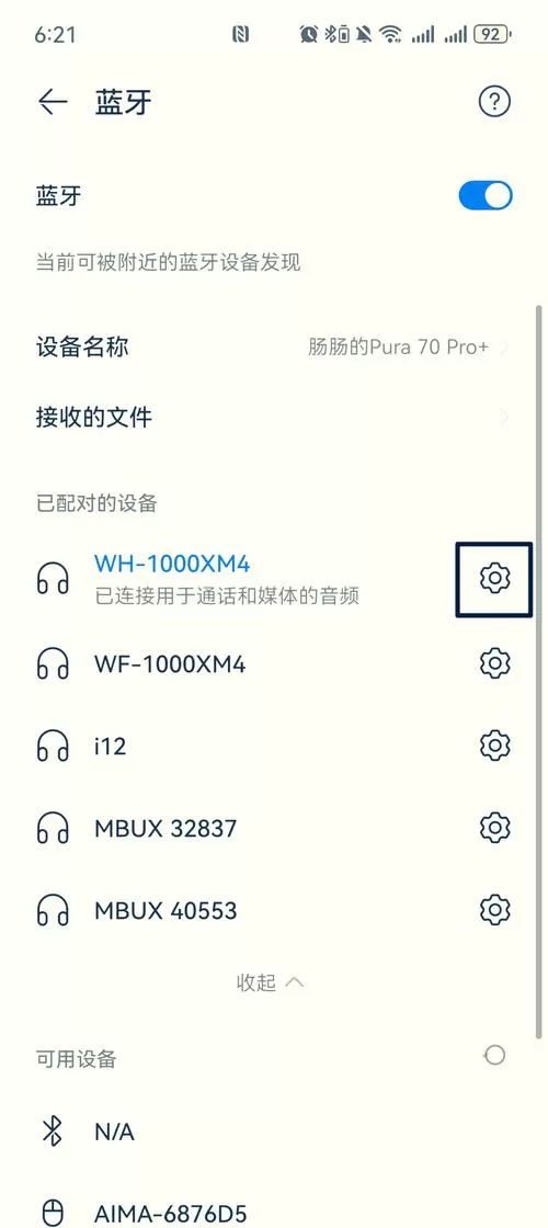 蓝牙耳机总是自己断开连接怎么办