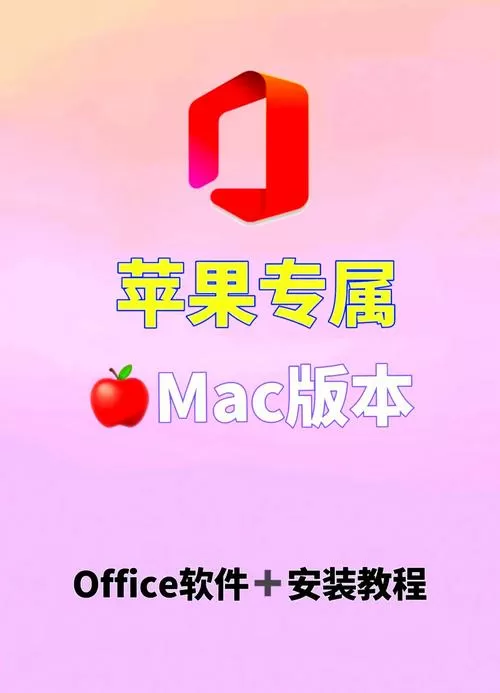 苹果电脑怎么下载软件